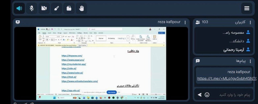 برگزاری کارگاه مجازی هوش مصنوعی در پژوهش‌های آکادمیک 