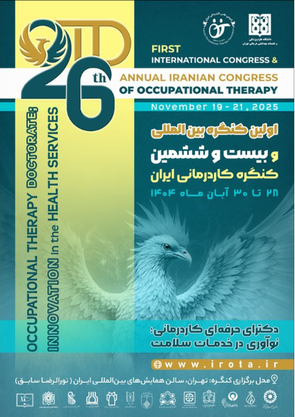 اولين كنگره بين المللي و بيست و ششمين كنگره ملي كاردرماني