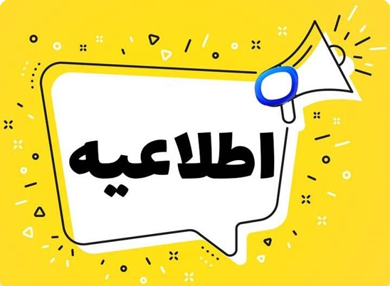 قابل توجه پذیرفته شدگان آزمون ورودی دکتری تخصصی PhD 