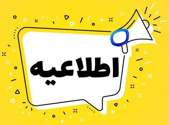 شروع فعالیت کارآموزی در دانشکده توانبخشی